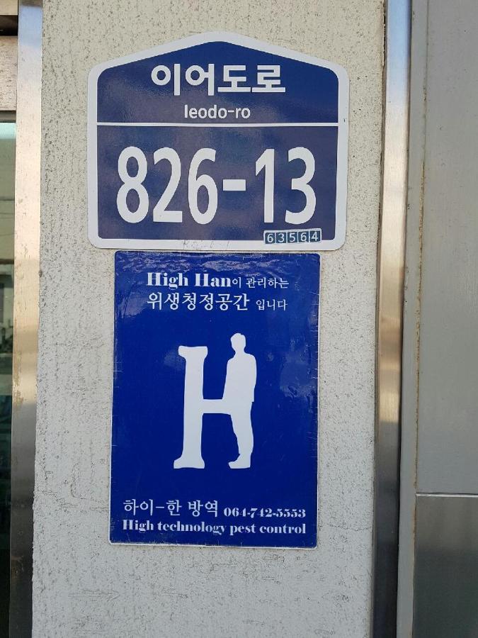 Jeju Bada Wi Olle Pension Seogwipo Exterior foto